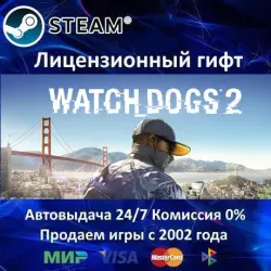 Watch Dogs 2 Steam Автодоставка Укр. UA регион АКЦИЯ