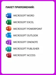 Microsoft Office 2021 Pro Plus LTSC электронный ключ, 1 ПК