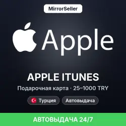 Apple iTunes / App Store подарочная карта 25–1000 TRY · Тур… — App Store и Apple ID, лот №258143