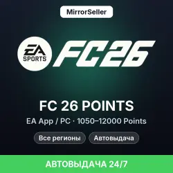 EA SPORTS FC 26 Points EA App / PC 1050–12000 Points · Глоб…, лот №273419