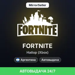 Fortnite набор (Xbox) · Аргентина · Автовыдача 24/7, лот №255251