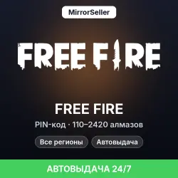 Free Fire Diamonds PIN-код 110–2420 алмазов · Глобально · Автовыдача 24/7 — скриншот 1