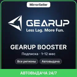 GearUP Booster subscription 1–12 months · Global · Instant 24/7