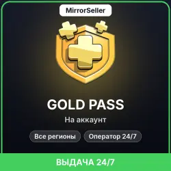 Clash of Clans Gold Pass на аккаунт · Глобально · Выдача 24…, лот №208945