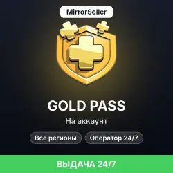 Clash of Clans Gold Pass на аккаунт · Глобально · Выдача 24/7