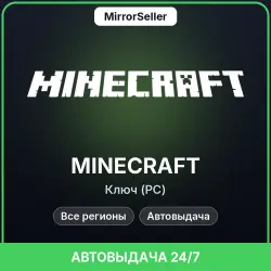 Minecraft: Java &amp; Bedrock Edition ключ (PC) · Глобально · Автовыдача 24/7