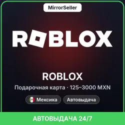 Roblox подарочная карта 125–3000 MXN · Мексика · Автовыдача…, лот №208952