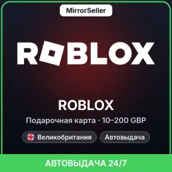 Roblox подарочная карта 10–200 GBP · Великобритания · Автов…, лот №208948