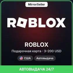 Roblox подарочная карта 3–200 USD · США · Автовыдача 24/7 — скриншот 1