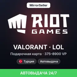 Riot Games (Valorant VP / LoL RP) gift card 375–8900 VP · Turkey · Instant 24/7