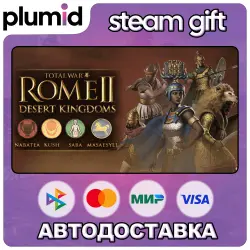 DLC Total War: ROME II - Desert Kingdoms Culture Pack Steam Gift / Россия + МИР / АВТО
