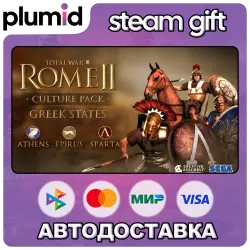 DLC Total War: Rome II - Greek States Culture Pack Steam Gift / Россия + МИР / АВТО