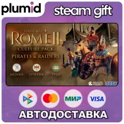 DLC Total War: Rome II - Pirates and Raiders Steam Gift / Россия + МИР / АВТО