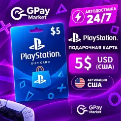 PlayStation Store: Карта 5 USD (США)