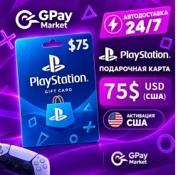 PlayStation Store: Карта 75 USD (США)