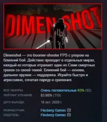 Dimenshot AUTODELIVERY STEAM GIFT INSTANTLY