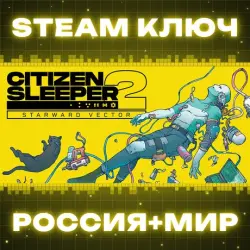 Citizen Sleeper 2: Starward Vector КЛЮЧ