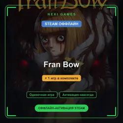 Fran Bow + 1 игр | STEAM ОФФЛАЙН аккаунт