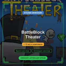 BattleBlock Theater + 13 игр | STEAM ОФФЛАЙН аккаунт