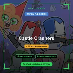 Castle Crashers + 22 игр | STEAM ОФФЛАЙН аккаунт