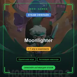Moonlighter + 1 игр | STEAM ОФФЛАЙН аккаунт