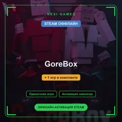 GoreBox + 1 игр | STEAM ОФФЛАЙН аккаунт
