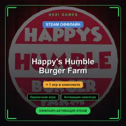 Happy's Humble Burger Farm + 1 игр | STEAM ОФФЛАЙН аккаунт