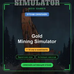 Gold Mining Simulator + 14 игр | STEAM ОФФЛАЙН аккаунт
