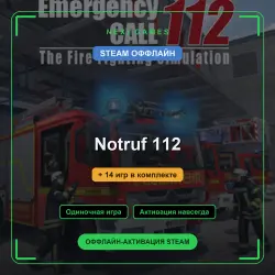 Notruf 112 + 14 игр | STEAM ОФФЛАЙН аккаунт