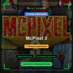 McPixel 3 + 18 игр | STEAM ОФФЛАЙН аккаунт