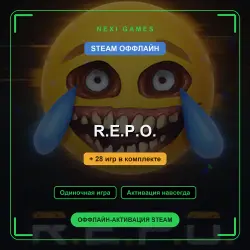 R.E.P.O. + 28 игр | STEAM ОФФЛАЙН аккаунт