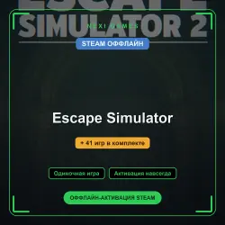 Escape Simulator + 41 игр | STEAM ОФФЛАЙН аккаунт