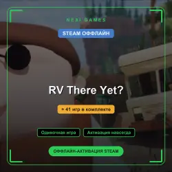 RV There Yet? + 41 игр | STEAM ОФФЛАЙН аккаунт