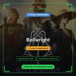 Bellwright + 2 игр | STEAM ОФФЛАЙН аккаунт