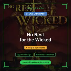 No Rest for the Wicked + 3 игр | STEAM ОФФЛАЙН аккаунт