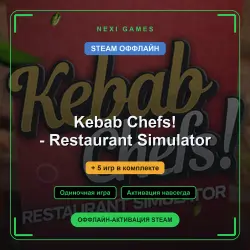 Kebab Chefs! - Restaurant Simulator + 5 игр | STEAM ОФФЛАЙН аккаунт