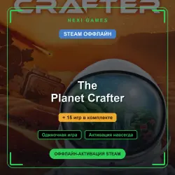 The Planet Crafter + 15 игр | STEAM ОФФЛАЙН аккаунт