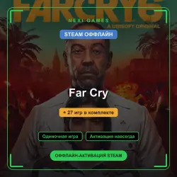 Far Cry + 27 игр | STEAM ОФФЛАЙН аккаунт