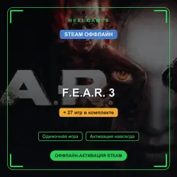 F.E.A.R. 3 + 27 игр | STEAM ОФФЛАЙН аккаунт
