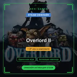 Overlord II + 27 игр | STEAM ОФФЛАЙН аккаунт