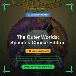 The Outer Worlds: Spacer's Choice Edition + 16 игр | STEAM ОФФЛАЙН аккаунт