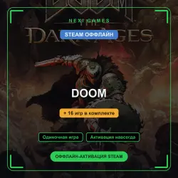 DOOM + 16 игр | STEAM ОФФЛАЙН аккаунт