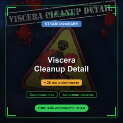 Viscera Cleanup Detail + 26 игр | STEAM ОФФЛАЙН аккаунт