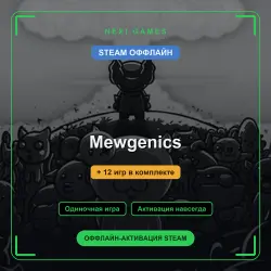 Mewgenics + 12 игр | STEAM ОФФЛАЙН аккаунт
