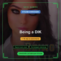 Being a DIK + 15 игр | STEAM ОФФЛАЙН аккаунт