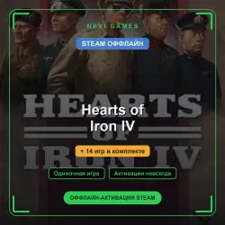 Hearts of Iron IV + 14 игр | STEAM ОФФЛАЙН аккаунт