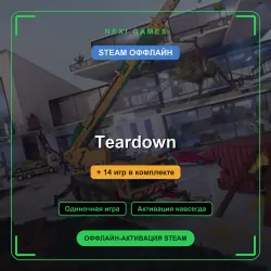 Teardown + 14 games | STEAM OFFLINE account