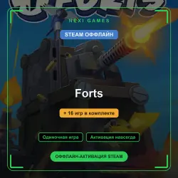 Forts + 16 игр | STEAM ОФФЛАЙН аккаунт
