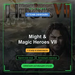 Might &amp; Magic Heroes VII + 4 игр | STEAM ОФФЛАЙН аккаунт