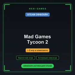 Mad Games Tycoon 2 + 5 игр | STEAM ОФФЛАЙН аккаунт